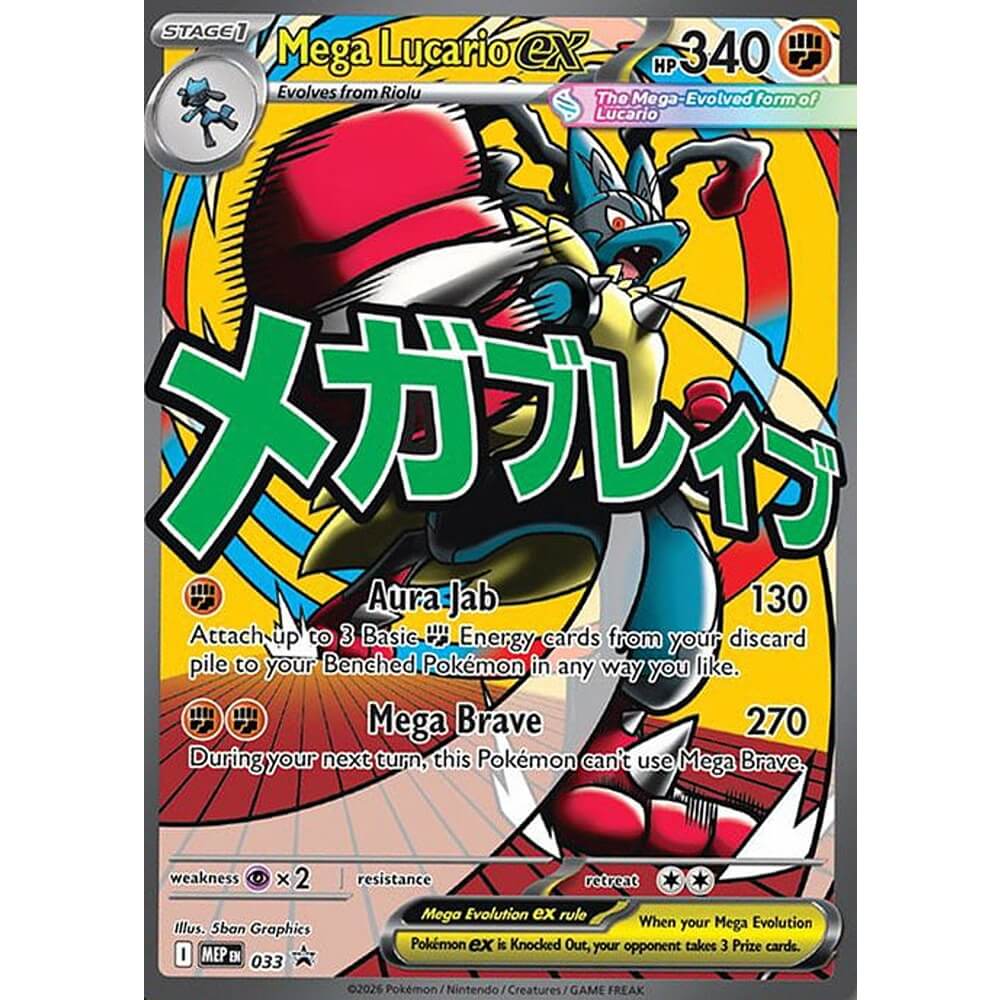 🔥2026 Christmas Gift🎄: Mega Evolution - Ascended Heroes Premium Poster Collection (Mega Lucario ex)